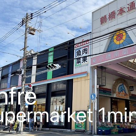 鶴橋駅徒歩2分 トイレ浴室複数あり3階建て一軒家車庫付き Daire Osaka Dış mekan fotoğraf